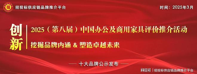 乐鱼app下载,2025中国绿色办公家具十大品牌
