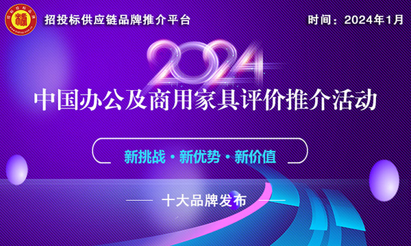 leyu官网,2024中国高端定制商用家具十大品牌发布打造独