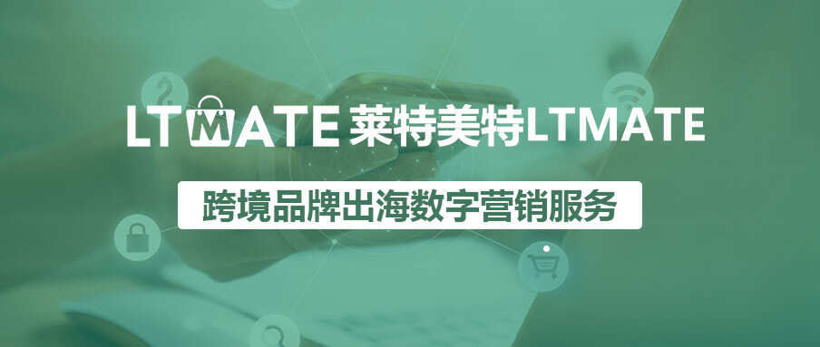 乐鱼官网入口,莱特美特：揭秘全球家居品类趋势及消费者深度洞察