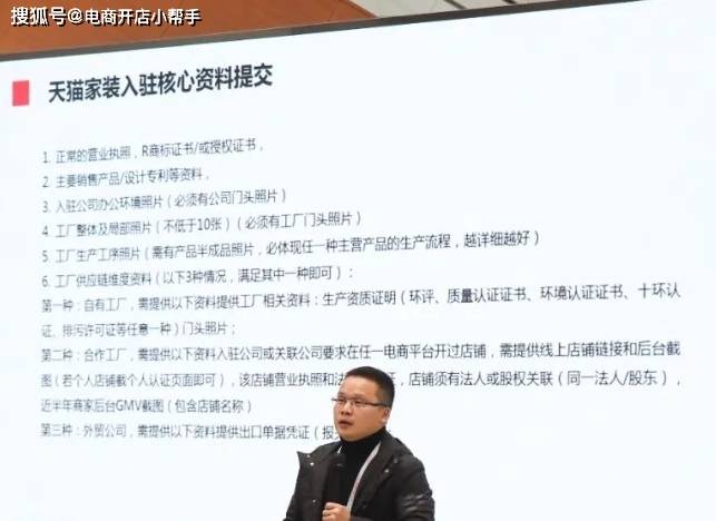 乐鱼体育APP登录入口,2021天猫家装家具家居入驻评估核心